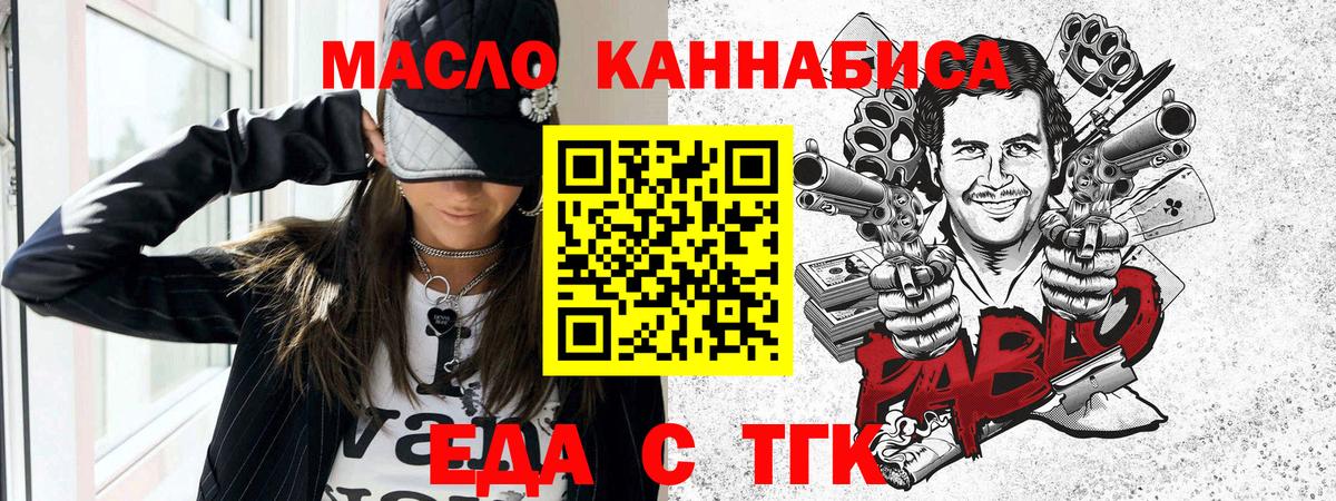Печенье с ТГК марихуана  Вход с VPN  Ногинск 