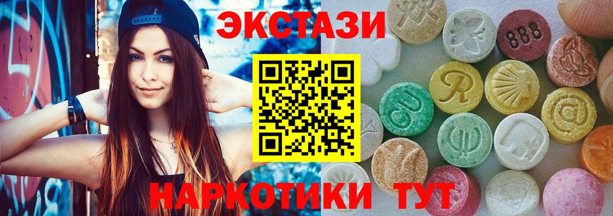 Ногинск  Ecstasy  Вход с VPN  Экстази диски  Экстази TESLA 