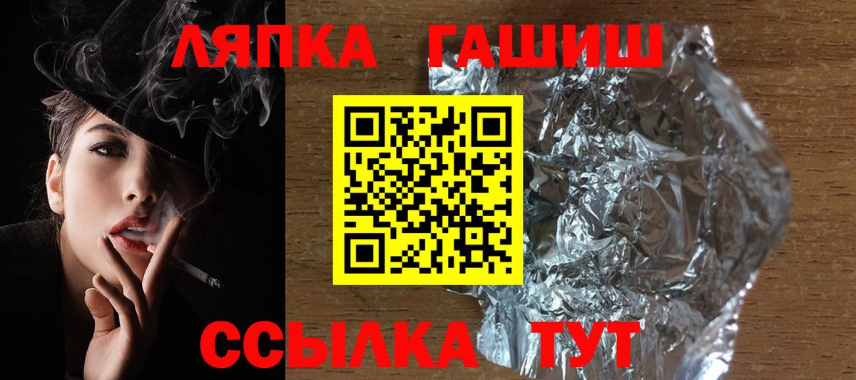 Ногинск  ГАШ hashish  Вход с VPN  ГАШИШ Ice-O-Lator 