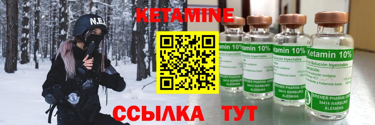 Ногинск  Кетамин ketamine  Вход с VPN 