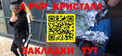 ALPHA PVP Бузулук