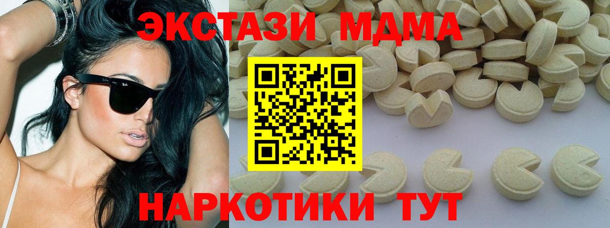 Ногинск  MDMA VHQ  Вход с VPN  МДМА Molly 