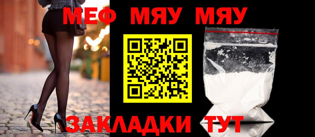 Мефедрон  Меф мяу мяу  Вход с VPN  Ногинск 