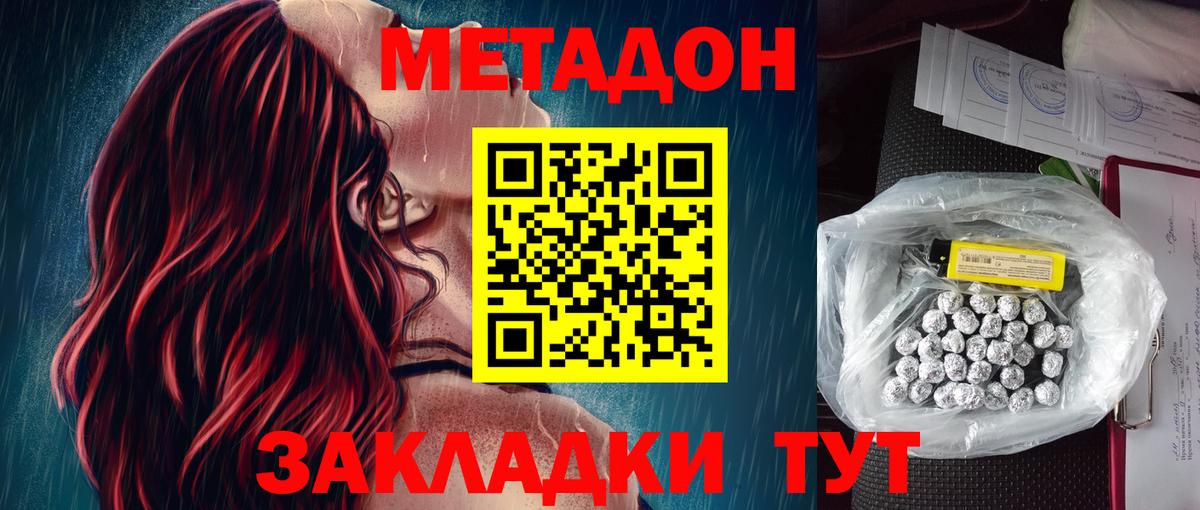 Ногинск  МЕТАДОН белоснежный  Вход с VPN  Метадон кристалл 