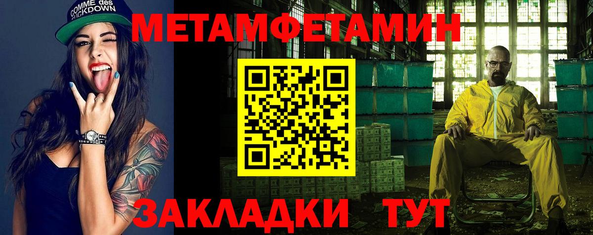 Первитин витя Ногинск