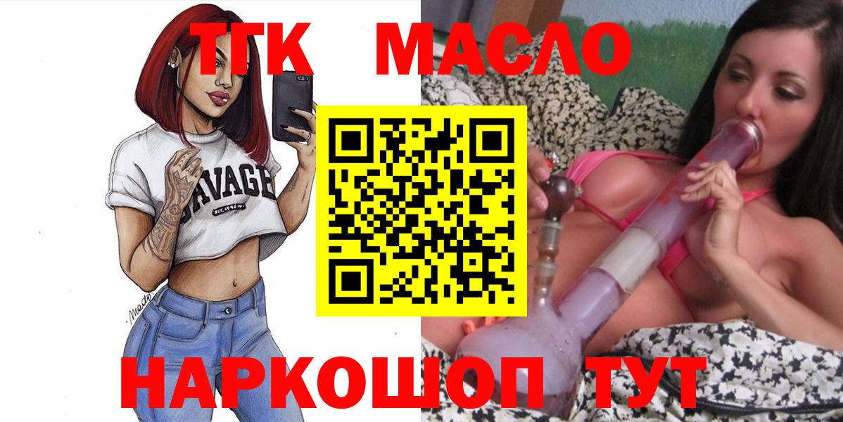 Дистиллят ТГК вейп с тгк  ТГК концентрат  Вход с VPN  Ногинск 